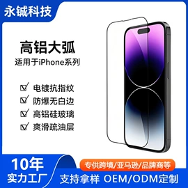 手机保护膜;iPhone贴膜