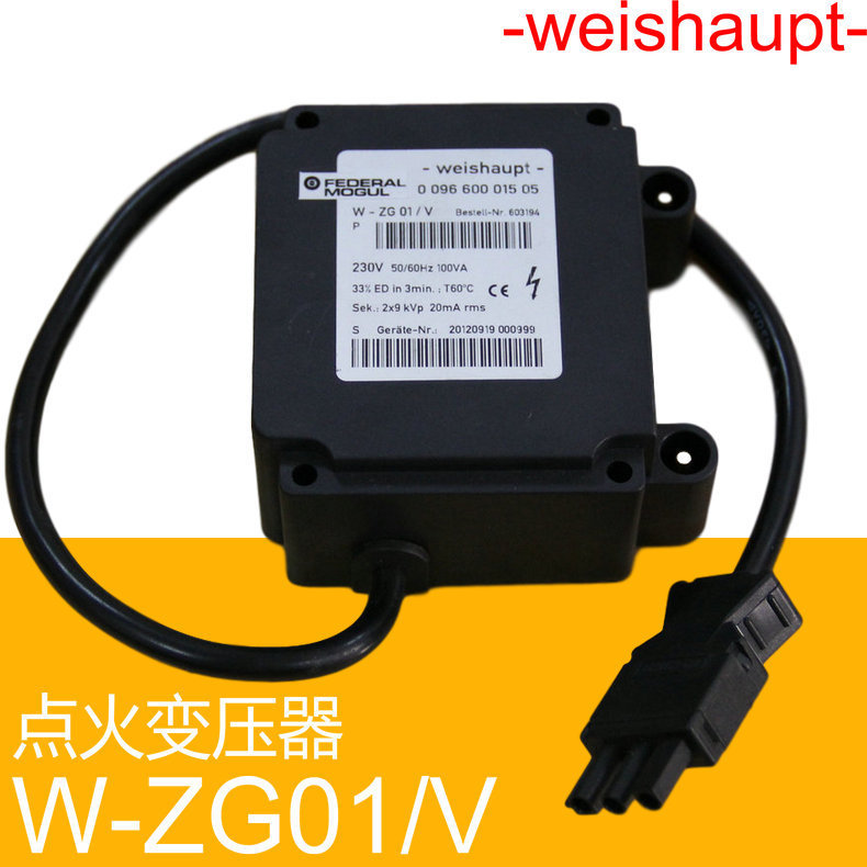W-ZG03  BESTELL-NR.603205威索WEISHAUPT点火变压器