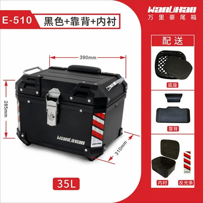 Small Non-Aluminum Alloy Tail — Motorcycle trunk - e510-black-box-lining-backrest