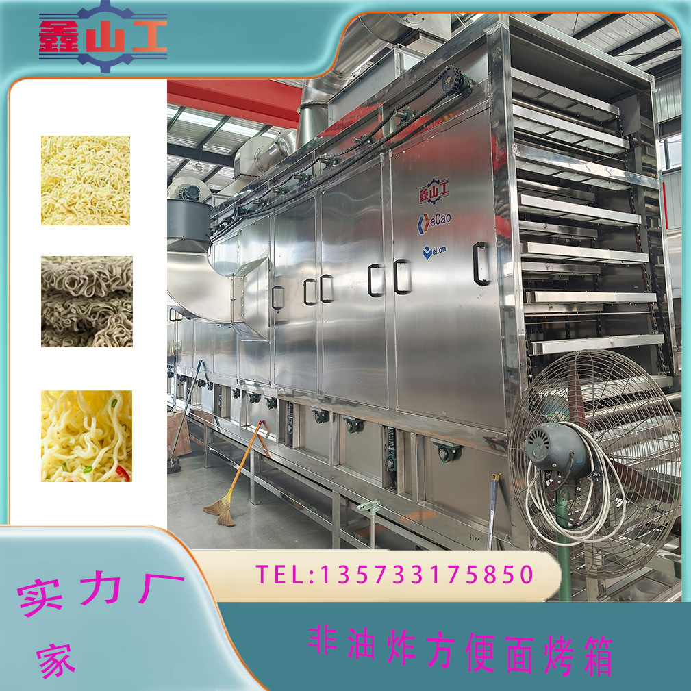出口东欧国家方便面机械 蒸汽型圆形面块方便面生产线方便面机器