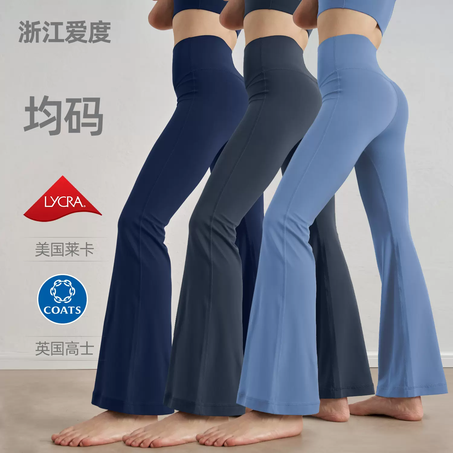 NUF莱卡裸感无尺码瑜伽喇叭裤女高腰提臀瑜伽服健身无T微喇瑜伽裤