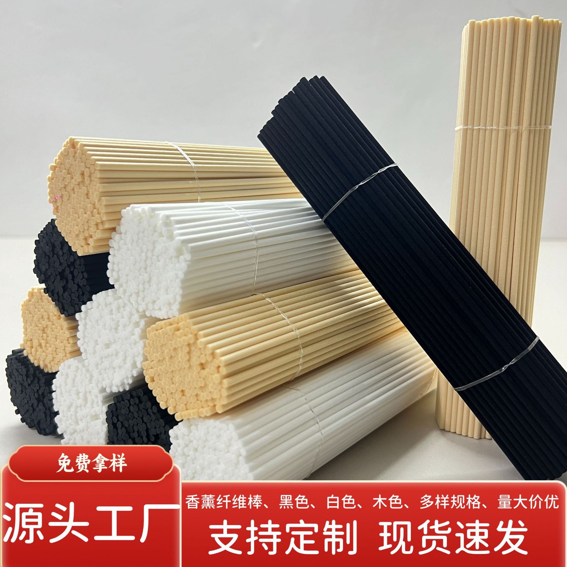 厂家直销无火香薰纤维棒香薰棒扩香棒挥发棒印尼藤条香薰摆件配件