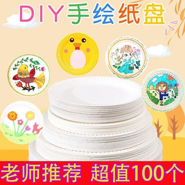 Hand-painted paper plates, DIY craft materials, disposable paper plates, cake plates, kindergarten art and craft paper plates