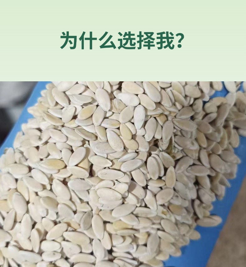 Dried Muskmelon Seeds Xiang Gua Zi 500g Edible Melon Seed Snack and Soup Ingredient key features