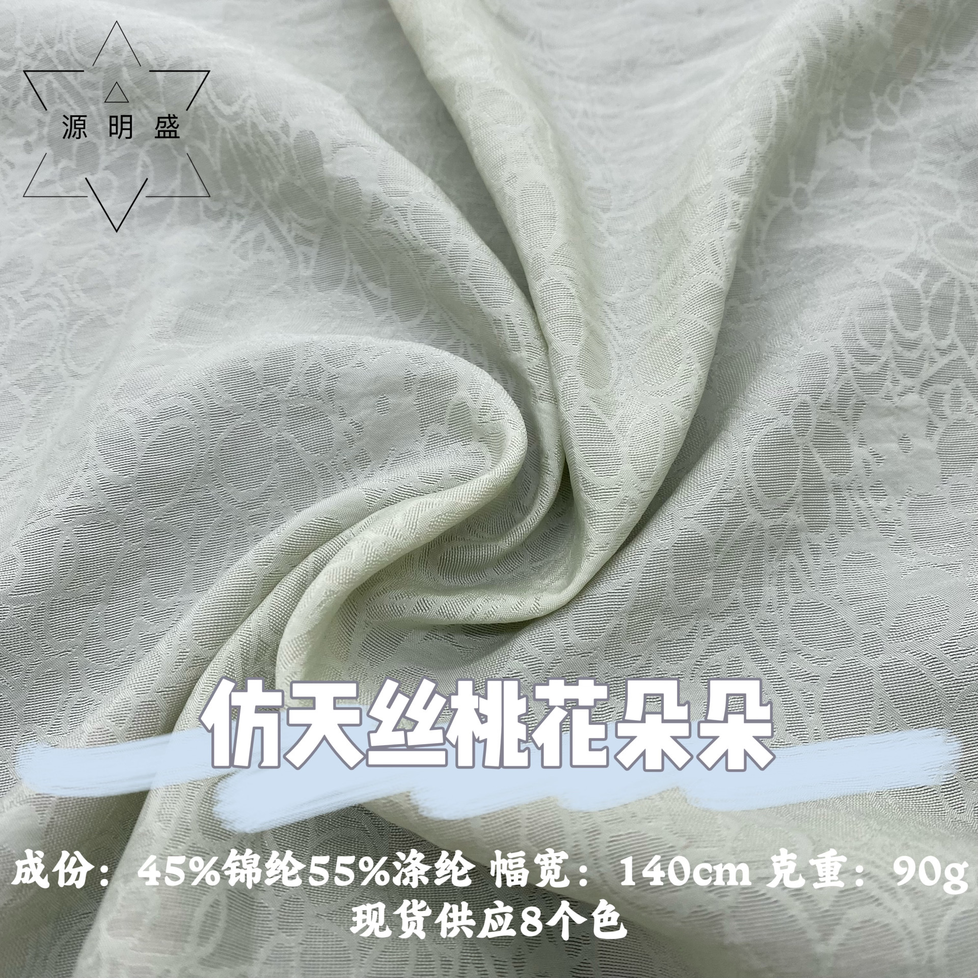 仿天丝桃花朵朵 柔软顺滑透气 女装连衣裙衬衫防晒衣童装汉服面料