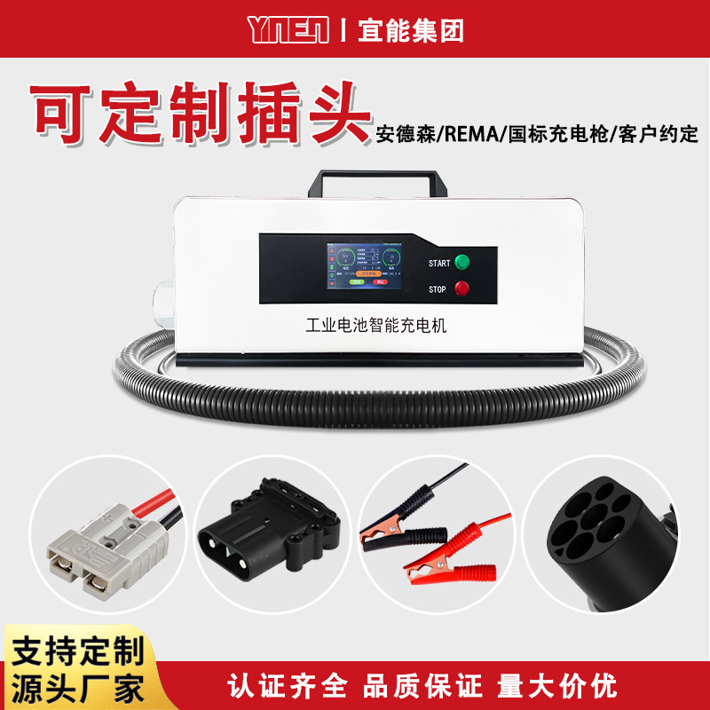 Cargador de carretilla elevadora entrada AC190-265V salida DC24V-144V20A a 200A cargador de batería