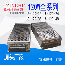 24V���ص�Դ12V120W24V5A�������S-120-24����LED����ֱ����Դ