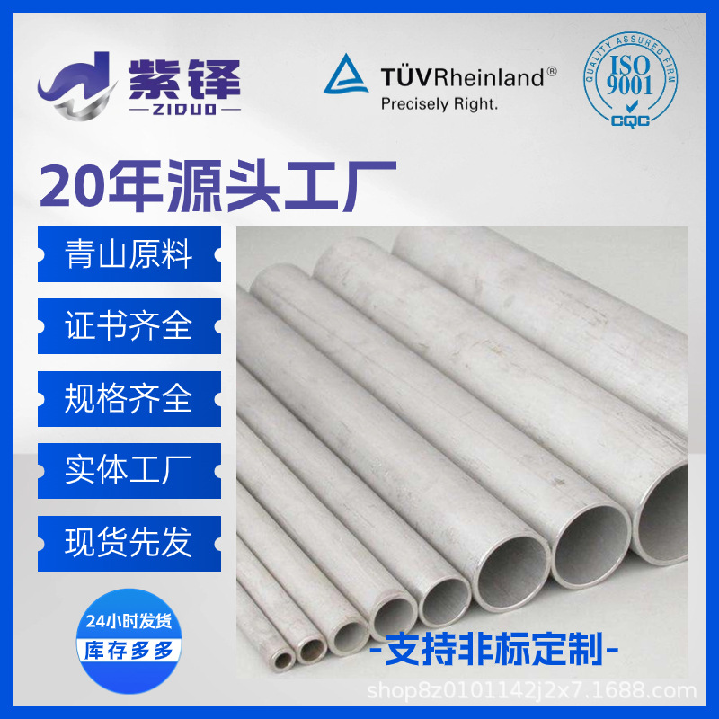 TP304不锈钢无缝管厂家供应可切割内外抛光精密工业厚壁无缝管