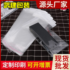 Wholesale OPP self-adhesive bags, universal packaging transparent plastic bags, jewelry bags, header hanger bags, manufacturer