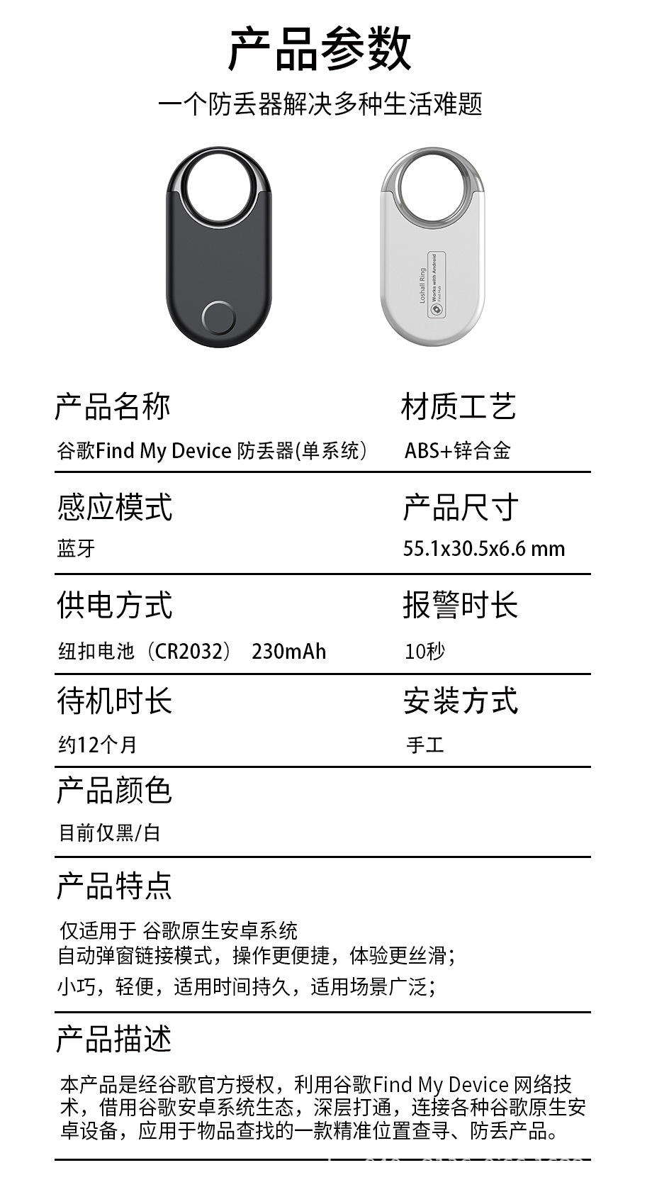 Bluetooth GPS tracker for Android phone remote tracking