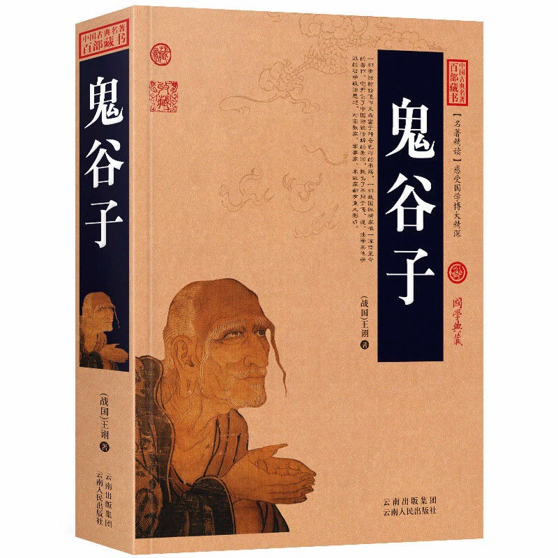 Гигузы/Сто классических китайских книг, текст и белая версия, версия с иллюстрациями и текстом, оригинальный текст + аннотации + перевод