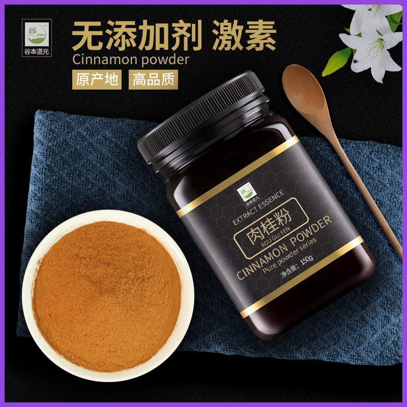 Guben Daoyuan cinnamon powder baking food grade coffee mate instant edible cinnamon powder fitness fried household seasoning