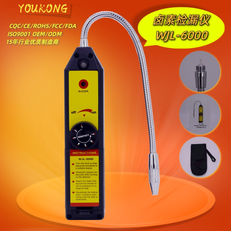 WJL-6000卤素检漏仪中文1