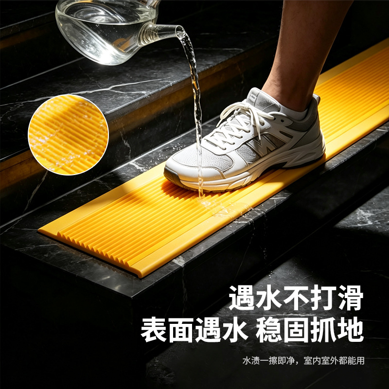 PVC自粘楼梯防滑条室内外台阶瓷砖踏步护角压条加厚耐磨粘胶条