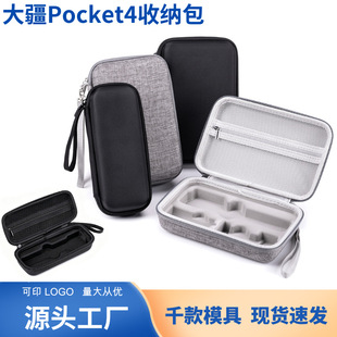 DJI�� pocket4�ռ{��ȫ�����b�ռ{�� pocket4 pro��ˤӲ��EVA��