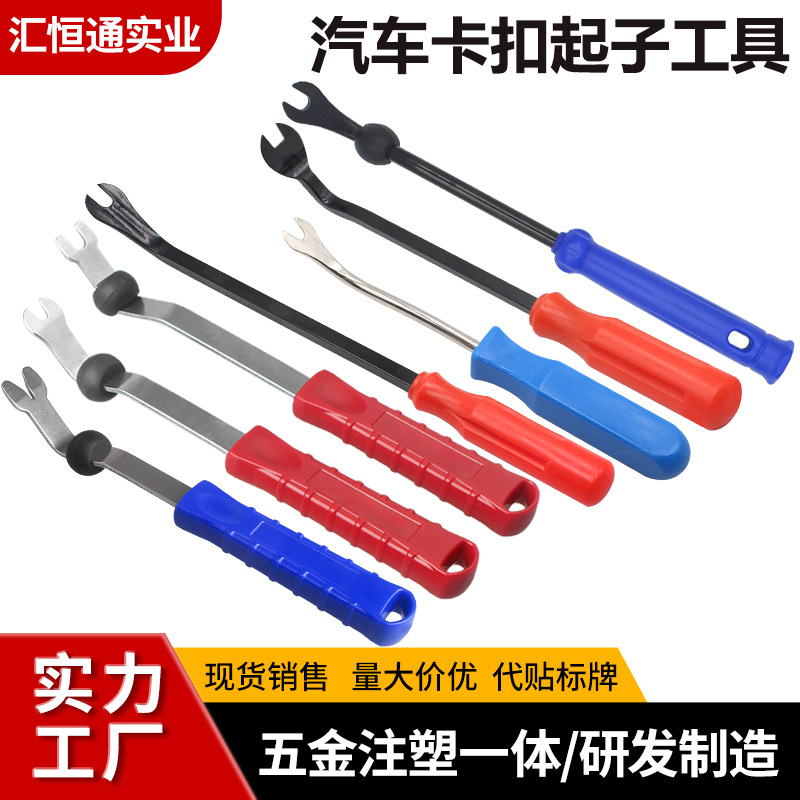 批发汽车拆卸工具4寸6寸8寸卡扣起子起钉器撬棍金属维修工具套装