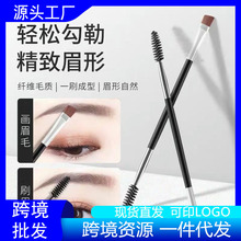 双头眉刷二合一新手睫毛刷便捷粉刷螺旋刷安彩娜斜角单头眉刷纤维