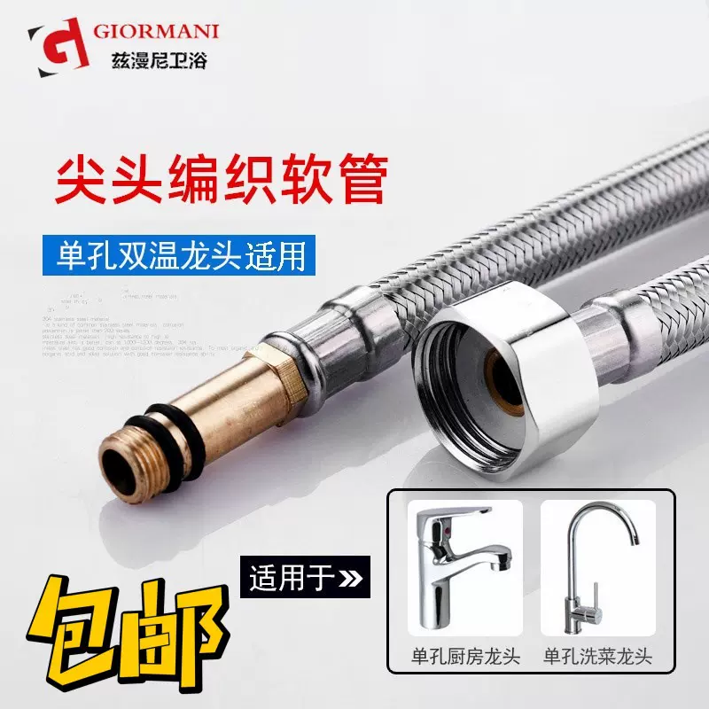 不锈钢单头尖头冷热水编织进水管软管 可加工现货 厂家专业生产