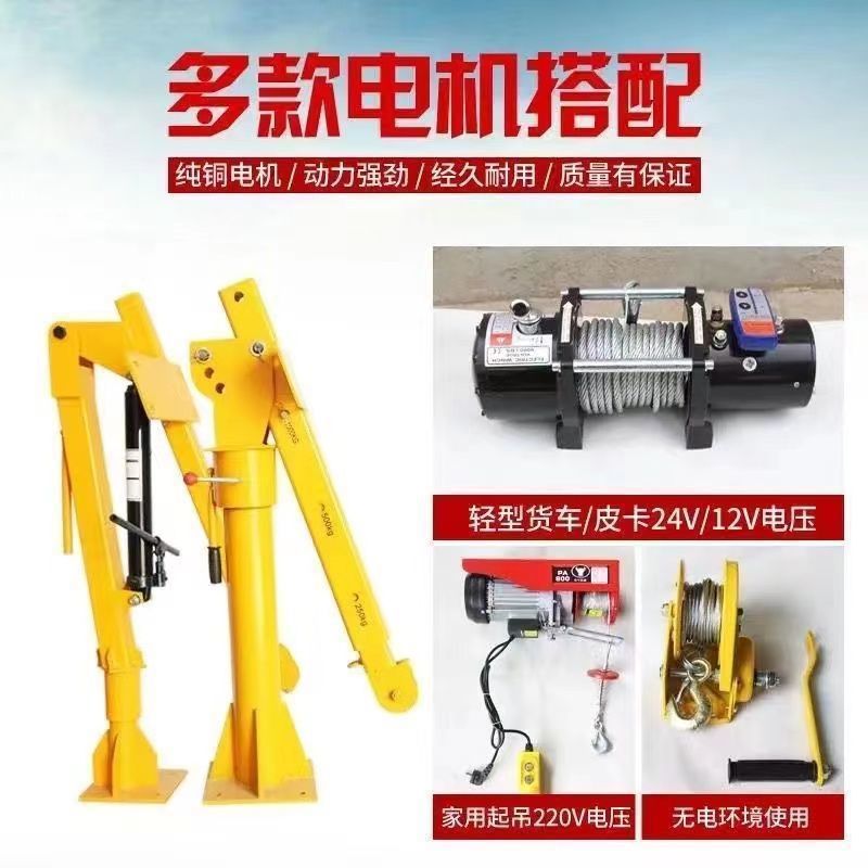 车载吊机12v24v随车起重小型移动提升机家用电动葫芦升降