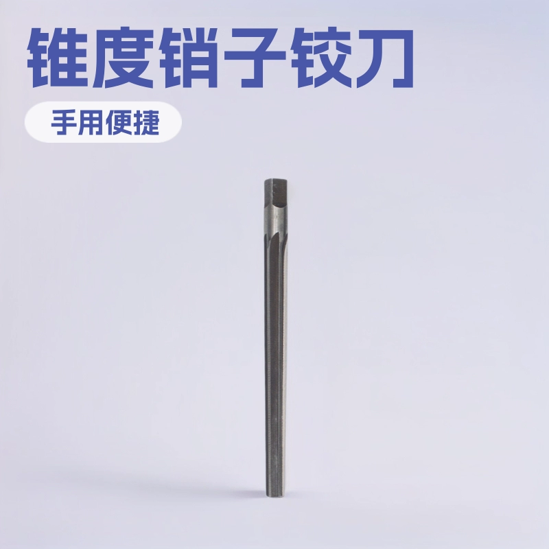 Развертка штыря конусности руки 1:50 3 | 4 | 5 | 6 | 8 | 10 | 12 | 14 | 16 | 18 инструментальная сталь Высокоскоростная сталь