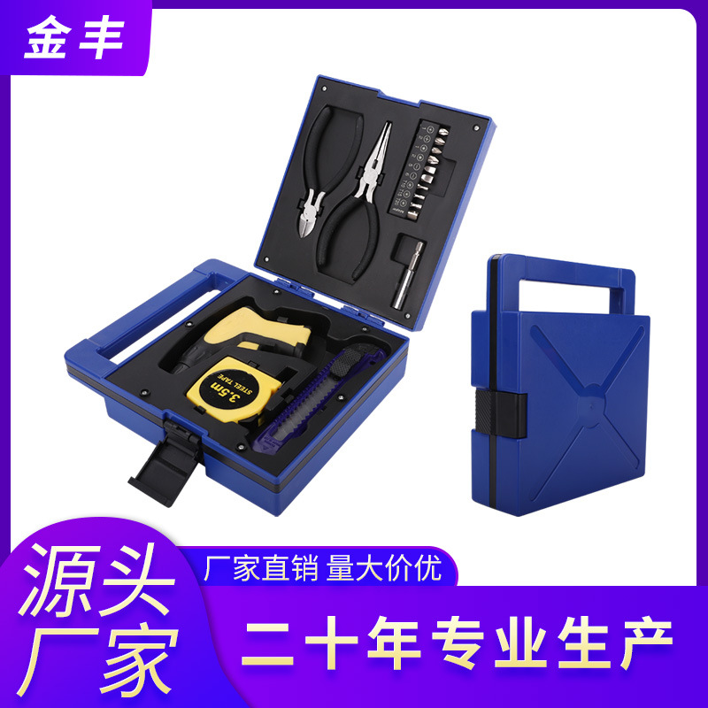 便携式手提工具箱礼品促销品螺丝批组套组合螺丝刀家用维修工具箱