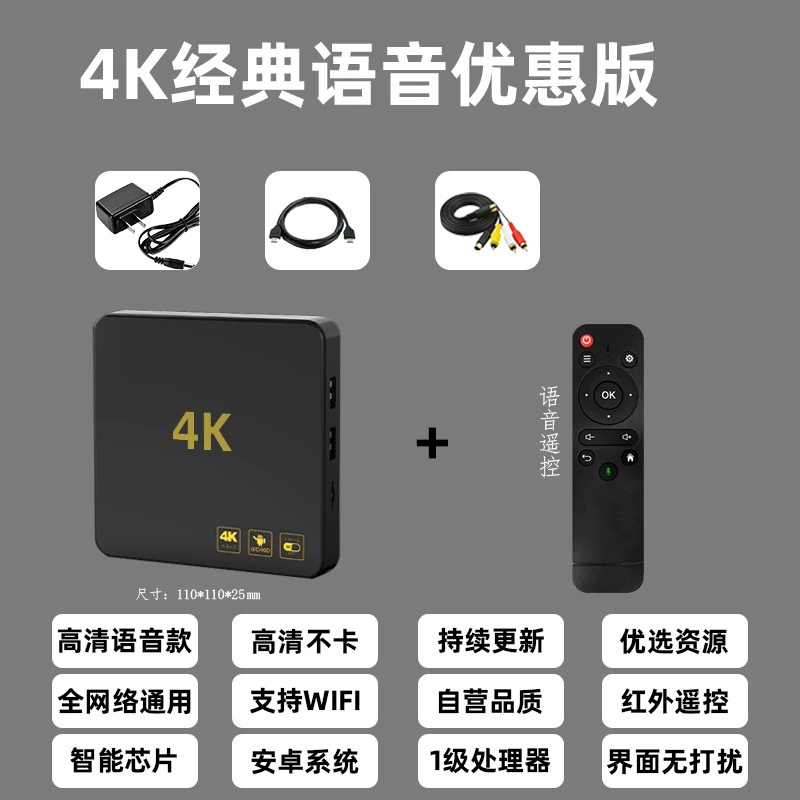 Цифровой сетевой двухдиапазонный проекционный приставка 5G дома 4K высокое разрешение универсальный просмотр фильмов смарт‑магическая коробка ТВ коробка беспроводной