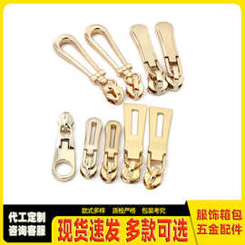 5#金属拉链头特殊拉牌 箱包五金拉链配套拉头拉牌 通用拉头拉片