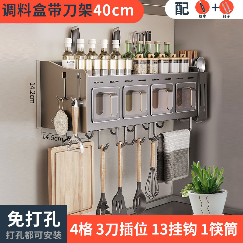 厨房调料盒刀架调味料品一体壁挂式免打孔家用多功能收纳置物架