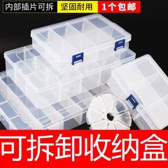 大容量透明首饰盒14K包金配件塑料盒储物盒10格耳环饰品收纳盒子