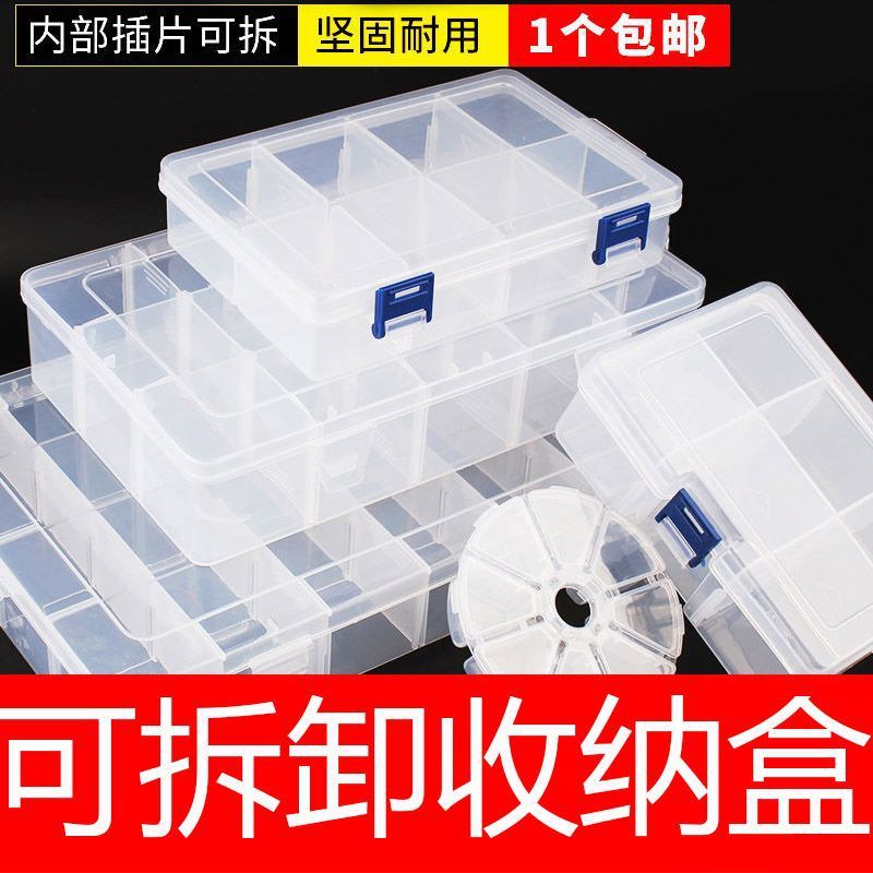 大容量透明首饰盒14K包金配件塑料盒储物盒10格耳环饰品收纳盒子|undefined