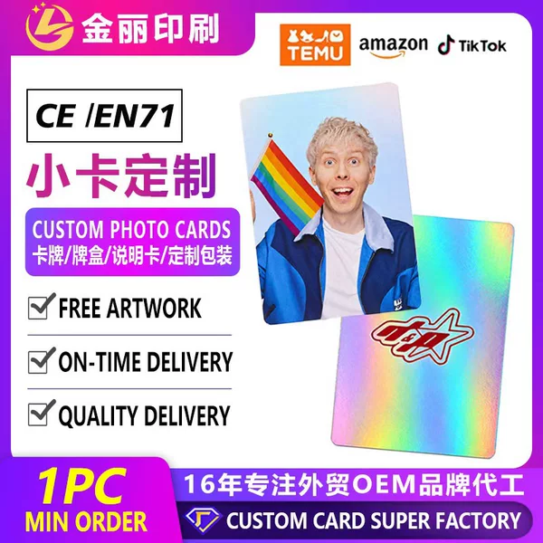 Custom-made small cards, featuring laser-printed, iridescent, double-sided designs, for collectors; custom-made celebrity fan merchandise cards