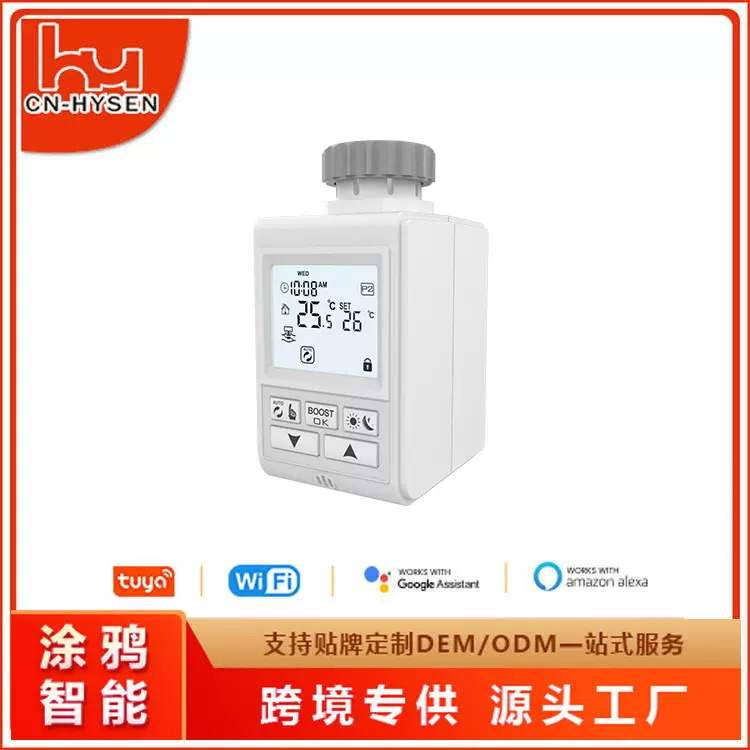 涂鸦温控阀Zigbee周编程暖气阀门调温阀温控器支持Alexa可调温