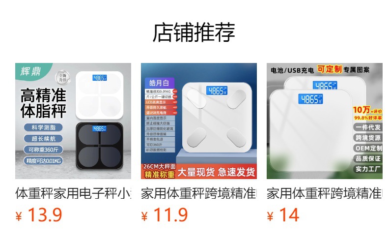 Body fat scale, household weight scale, accurate digital scale, human body weight scale, small rechargeable model connected to Mijia APP
