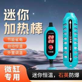 鱼缸数显加热棒自动恒温水族箱底滤低水位加温棒防爆乌龟缸加热器