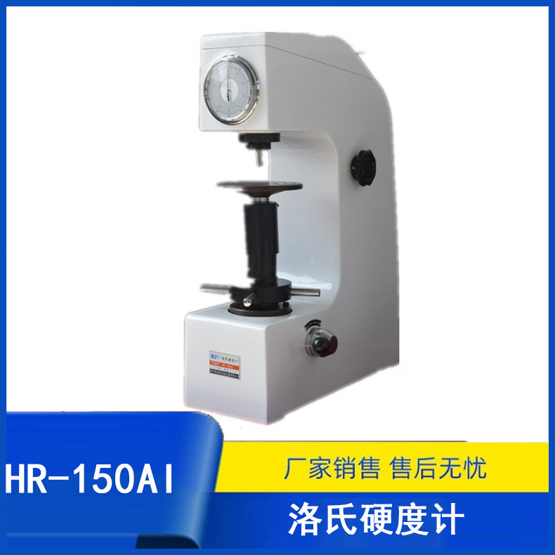 钢铁钢材淬火钢材热处理钢材硬度计厂家批发