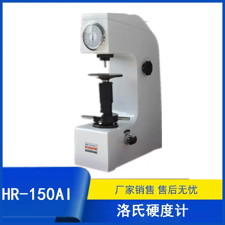 钢铁钢材淬火钢材热处理钢材硬度计厂家批发