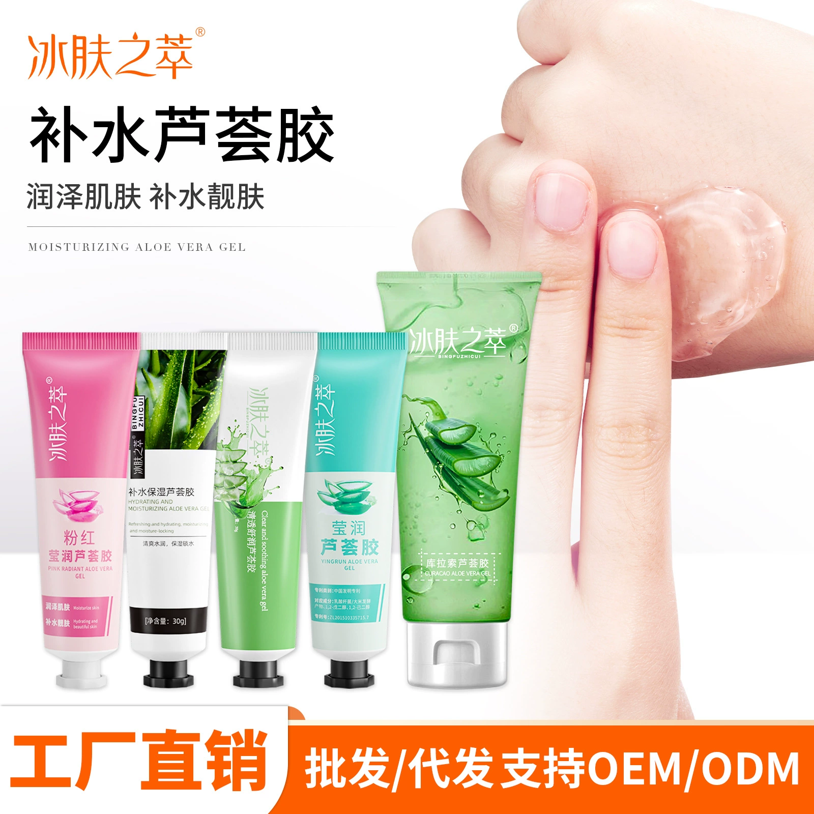 Экстракт ледяной кожи Гель алоэ вера Увлажняющий гель после загара Увлажняющий гель 30 г Гель алоэ вера Производитель Оптовая продажа