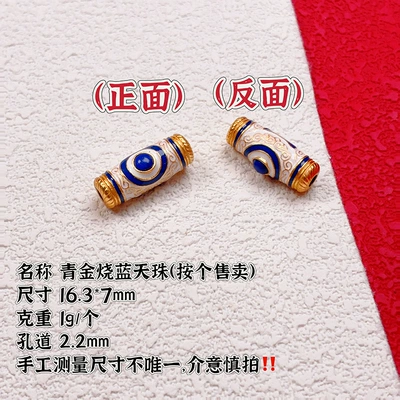 Zərgərlik ara hissələri — Special Offer - 1-piece-of-lapis-lazuli-burnt-blue-dzi-beads
