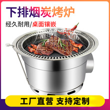韩式炭火烤肉炉下排烟碳烤炉自助烤肉机韩国烤肉锅商用木炭烧烤炉