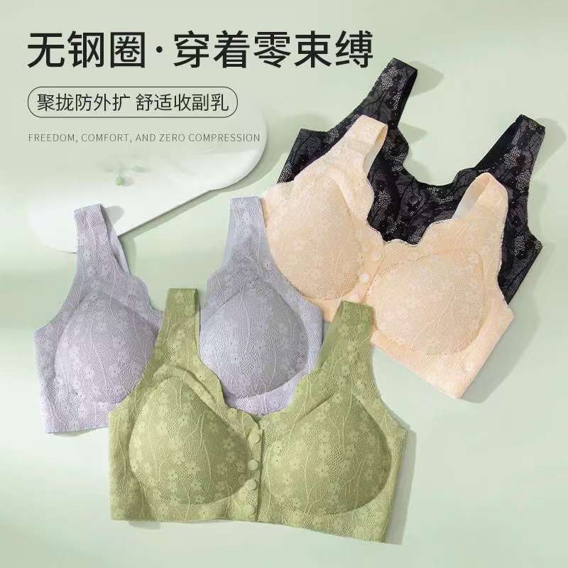 洋奢前开扣舒适聚拢上托调整型春夏穿搭无痕透气内衣透气舒适|undefined