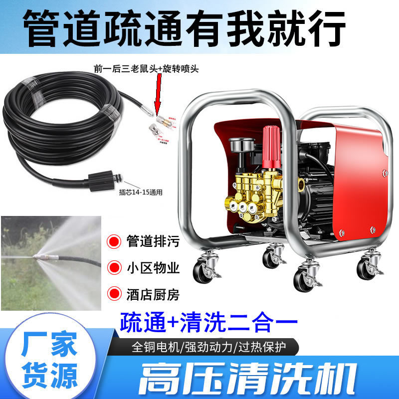家用洗车机通下水道神器高压清洗疏通机通堵水老鼠头电动冲洗工具