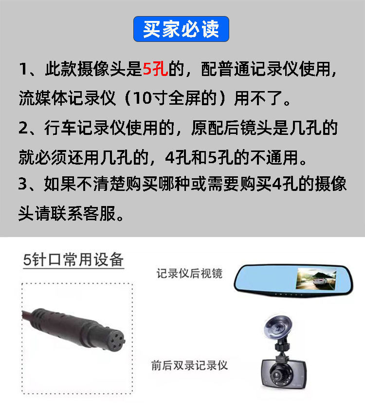 5-Pin 5-Hole Car Dashcam Reversing Camera Universal High-Definition Night Vision Rear-View Ccd Camera