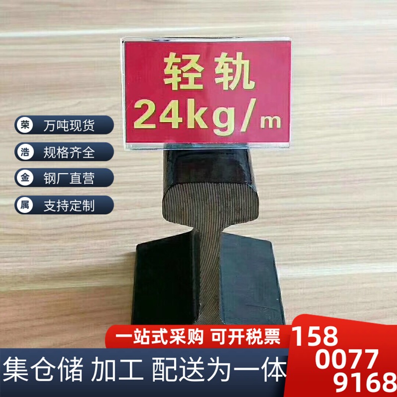 国标耐磨钢轨55Q 18KG 22KG生产车间标配鱼尾板压板螺栓 规格齐全