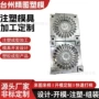 多腔精密塑料勺模具热流道