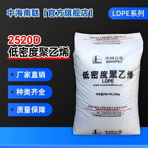 Серия LDPE полиэтилен низкой плотности 2520D выдувная упаковочная пленка сельскохозяйственная пленка пластиковые гранулы точечная оптовая продажа