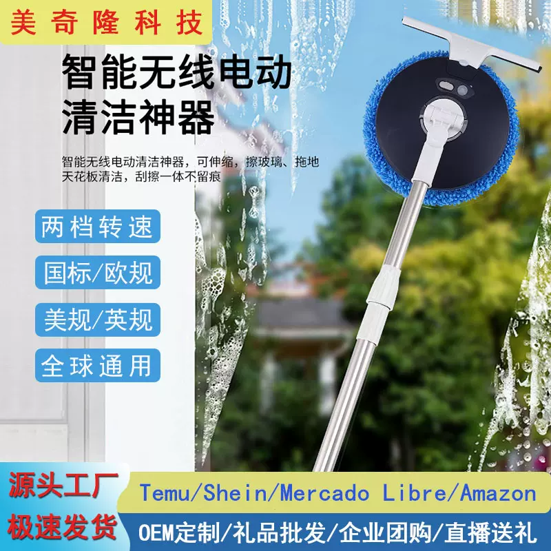 跨境擦窗机器人干湿两用无线电动擦玻璃神器天花板内外窗清洁刷