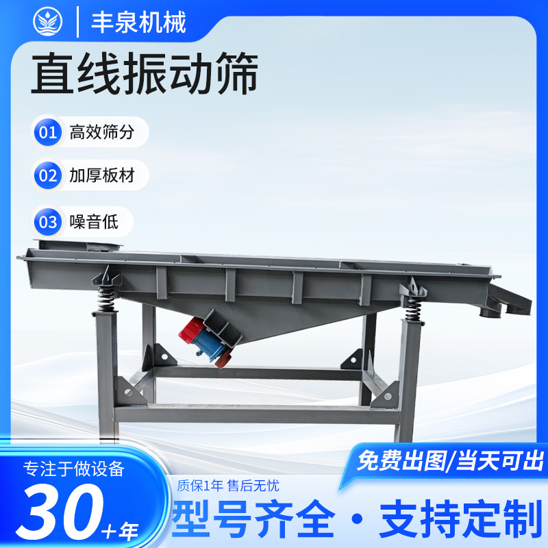 Вибросито Fengquan DZSF520 с одной сеткой 900x300 мм
