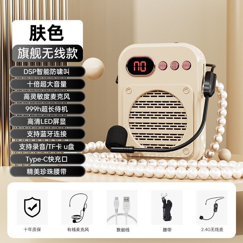 Amplificador de Voz Inalámbrico S25 Plástico Bluetooth 5.3 para Profesores y Enseñanza