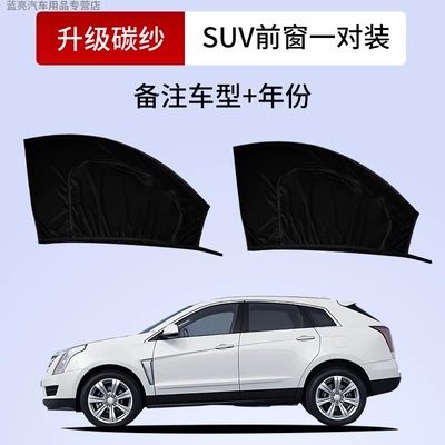 and Insect-Proof, Car curtains - suvoff-road-special-front-window-2-piece-package-sunshade-and-mosquito-repellent-double-layer-screen-window