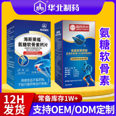 華北製薬アンモニア軟骨素カルシウム錠ヤク維dカルシウム錠卸売りサメ軟骨ビタミンdカルシウム錠